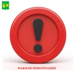 Отключение электроснабжения